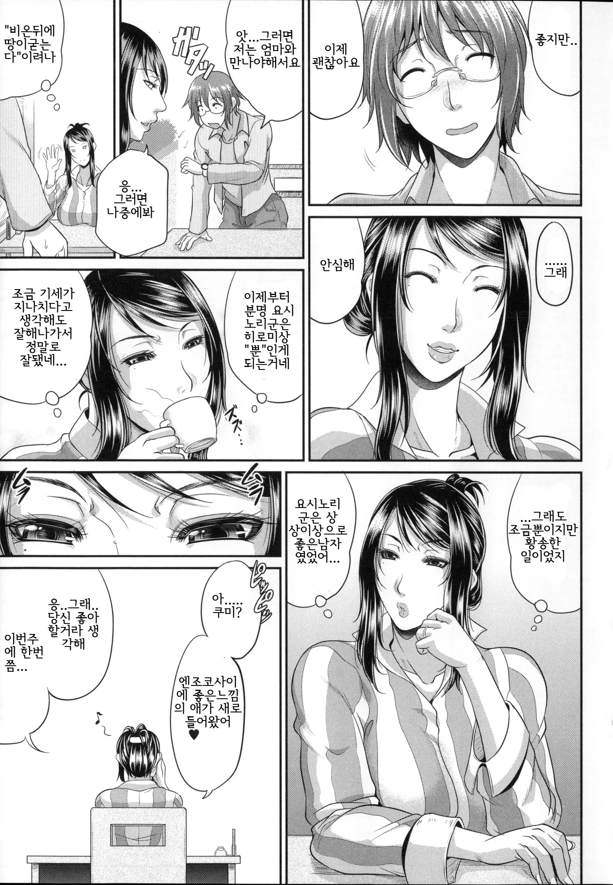 웹툰 이미지 145
