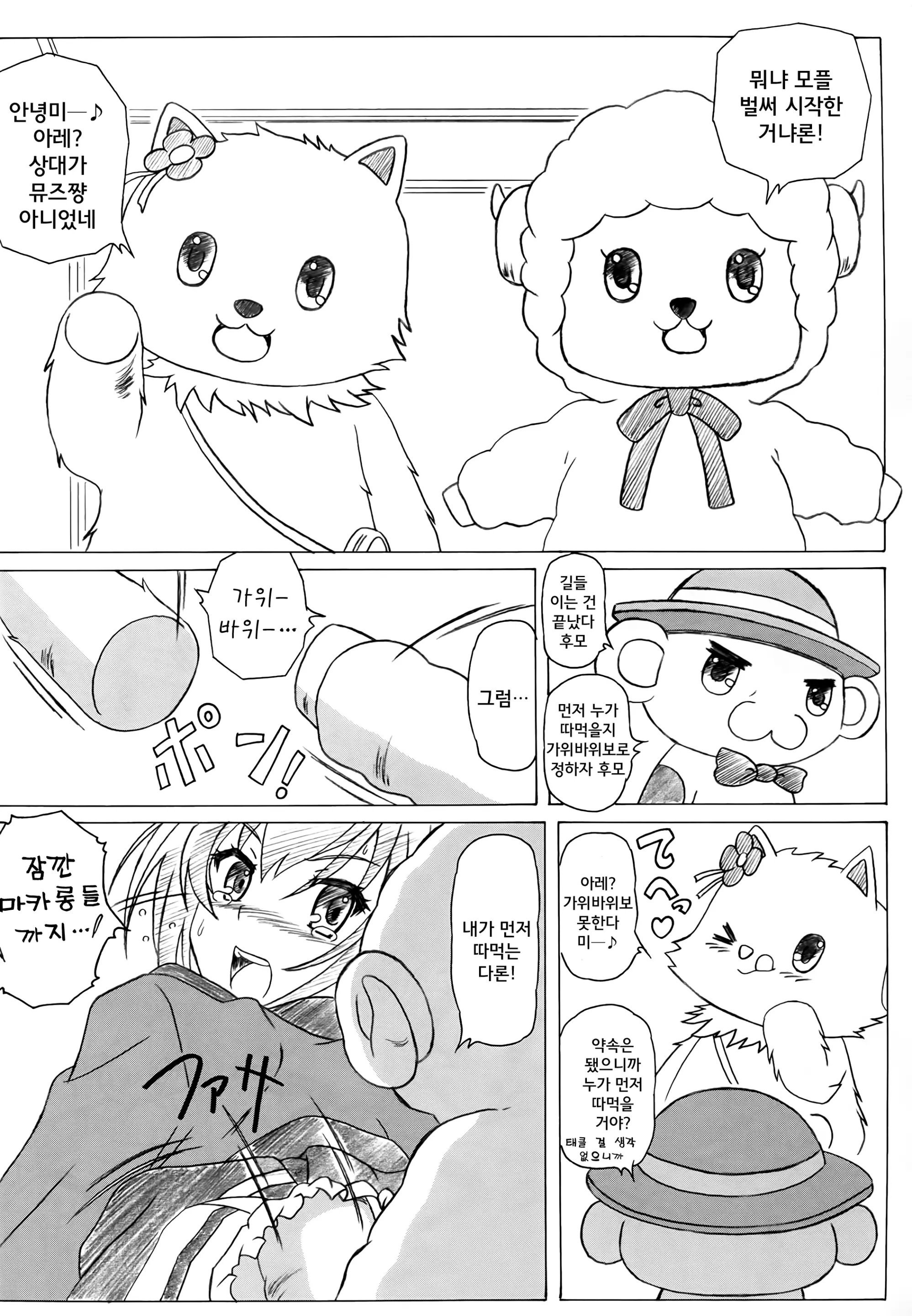 웹툰 이미지 13