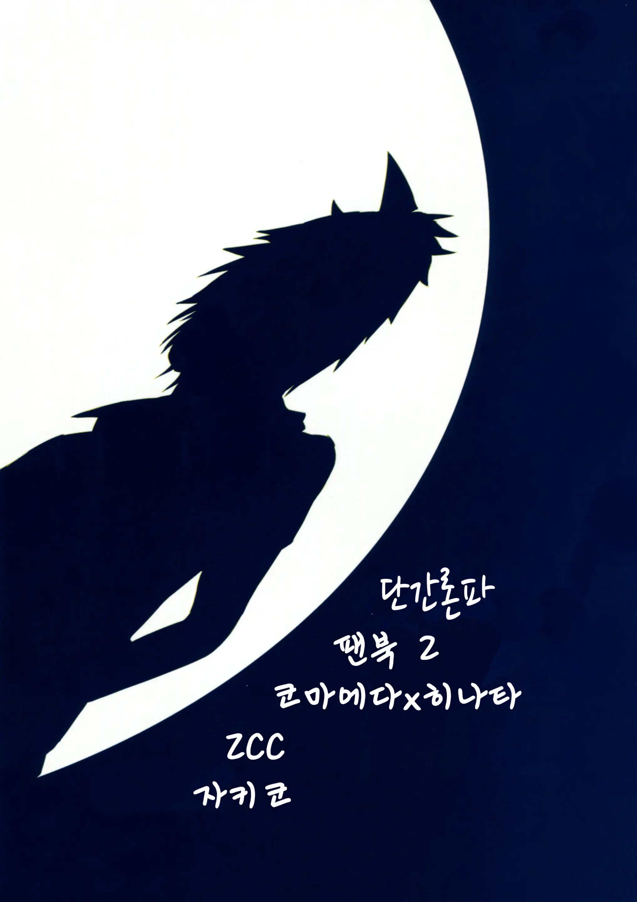 웹툰 이미지 17