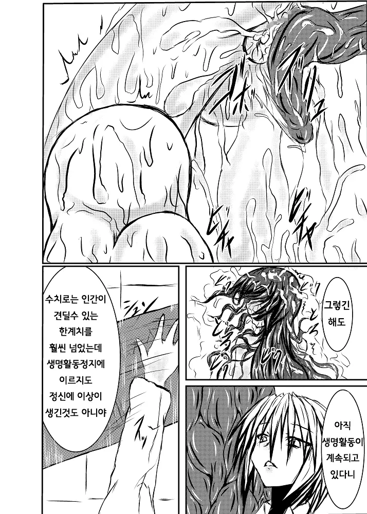 웹툰 이미지 32