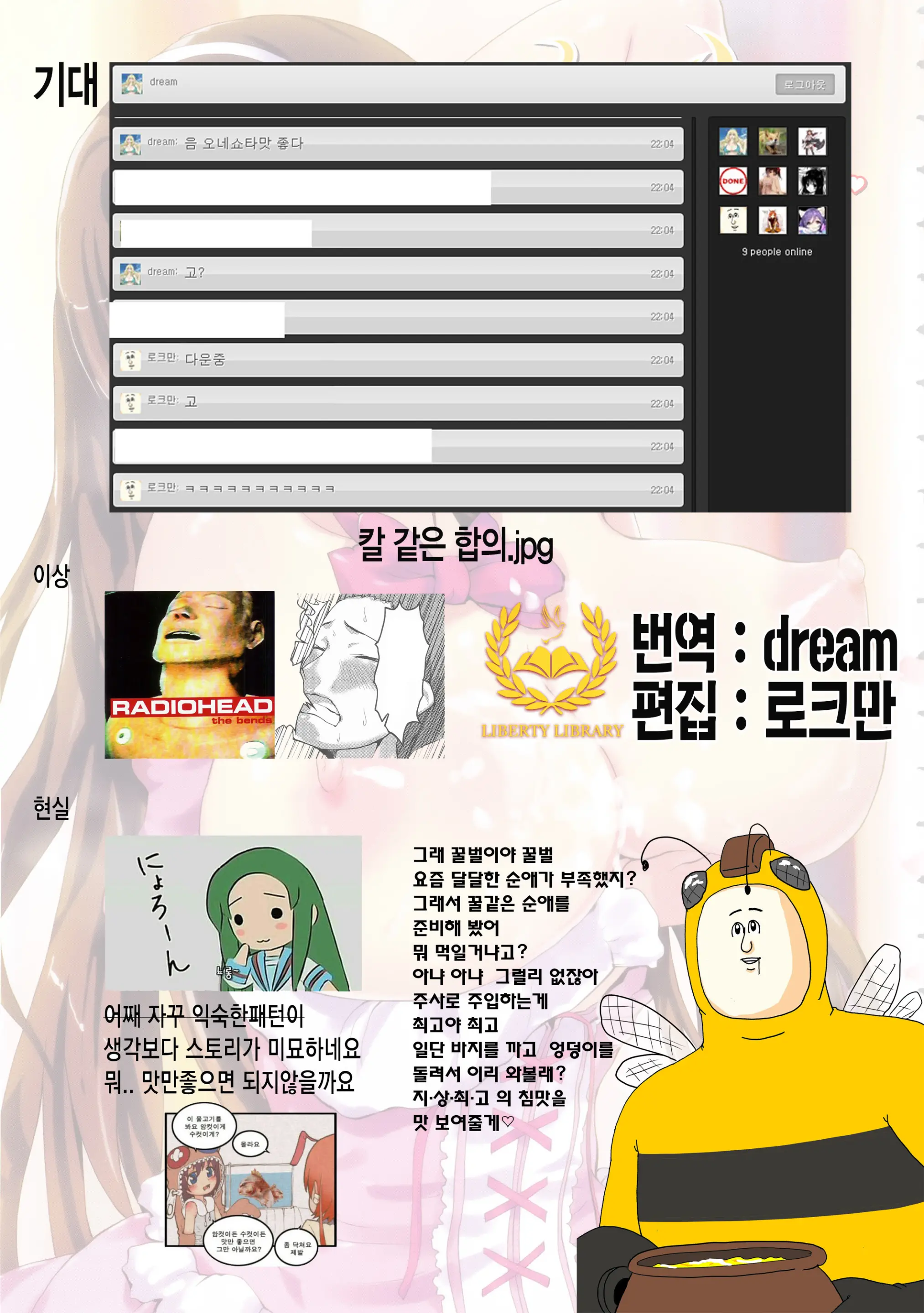웹툰 이미지 202