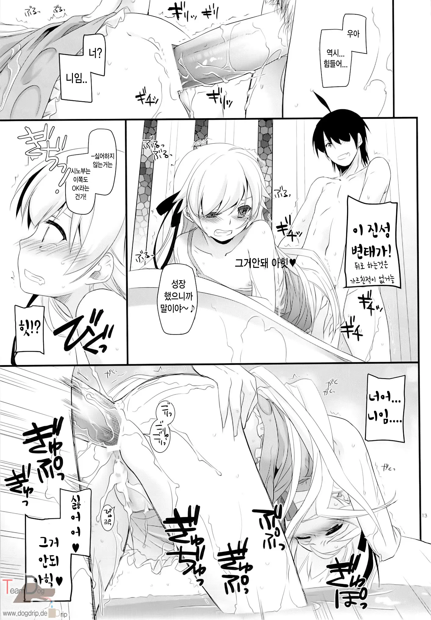 웹툰 이미지 11