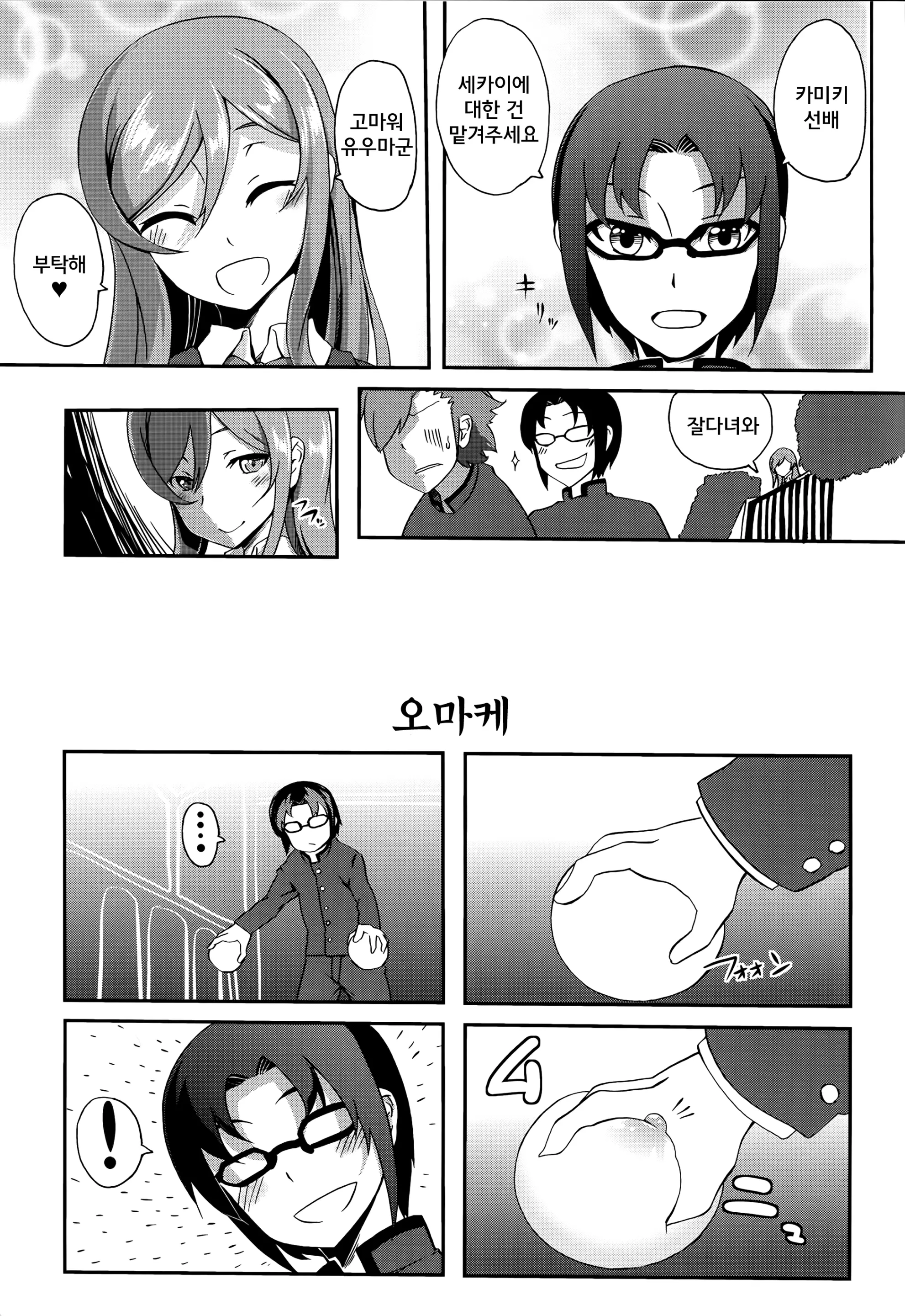 웹툰 이미지 20