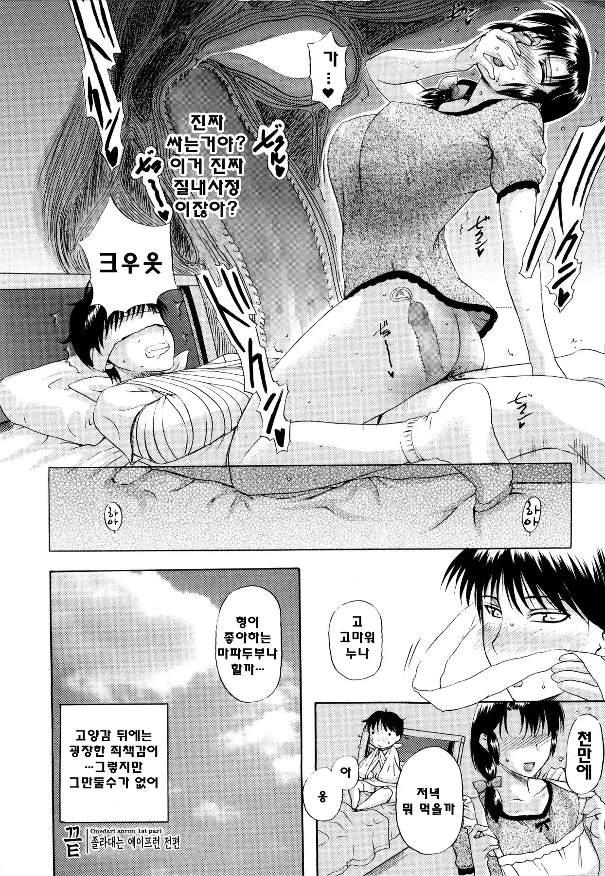 웹툰 이미지 148