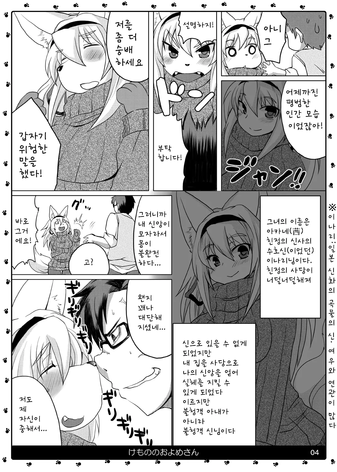 웹툰 이미지 4