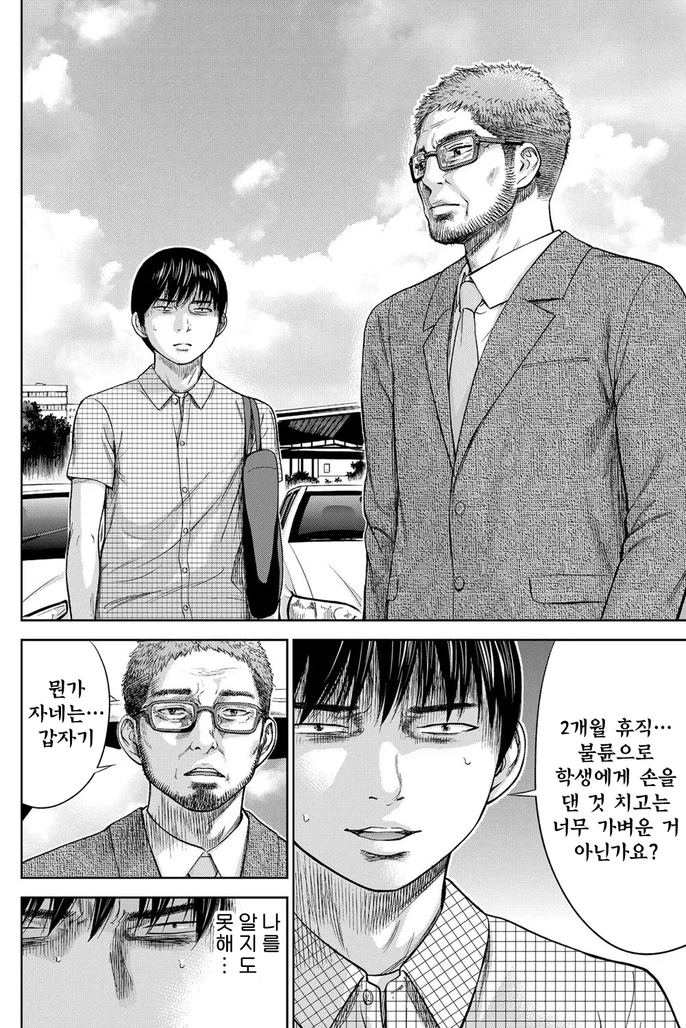 웹툰 이미지 283