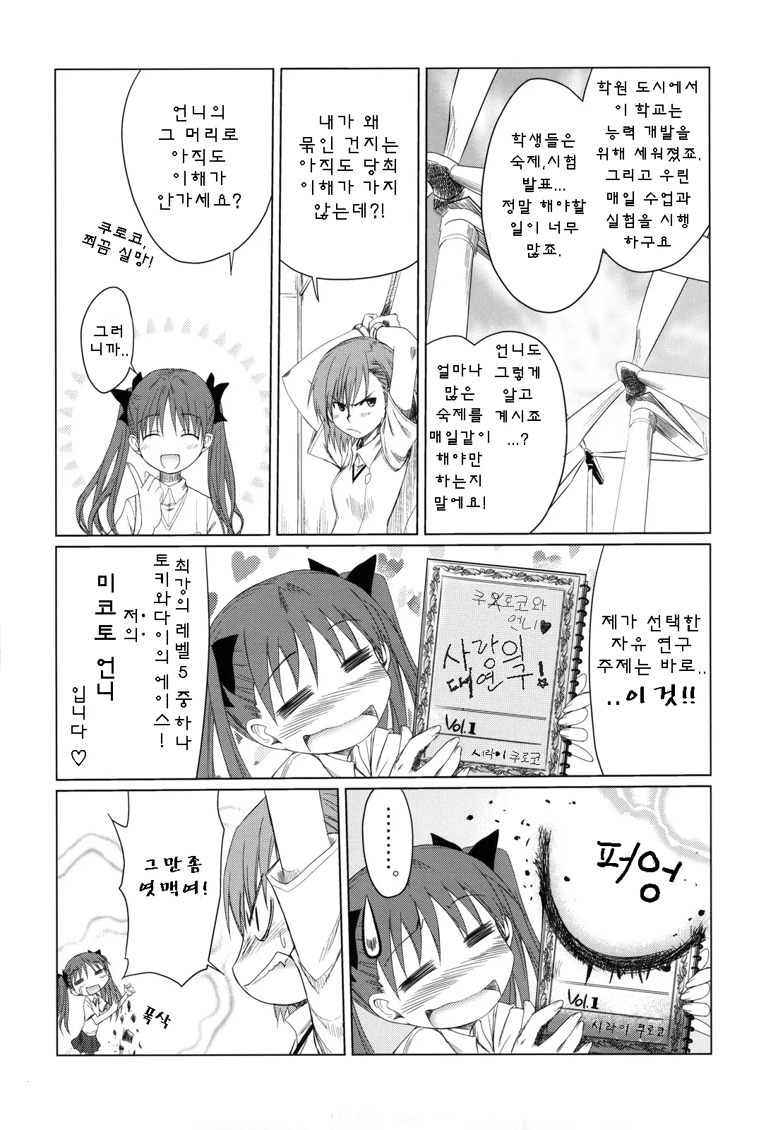 웹툰 이미지 5