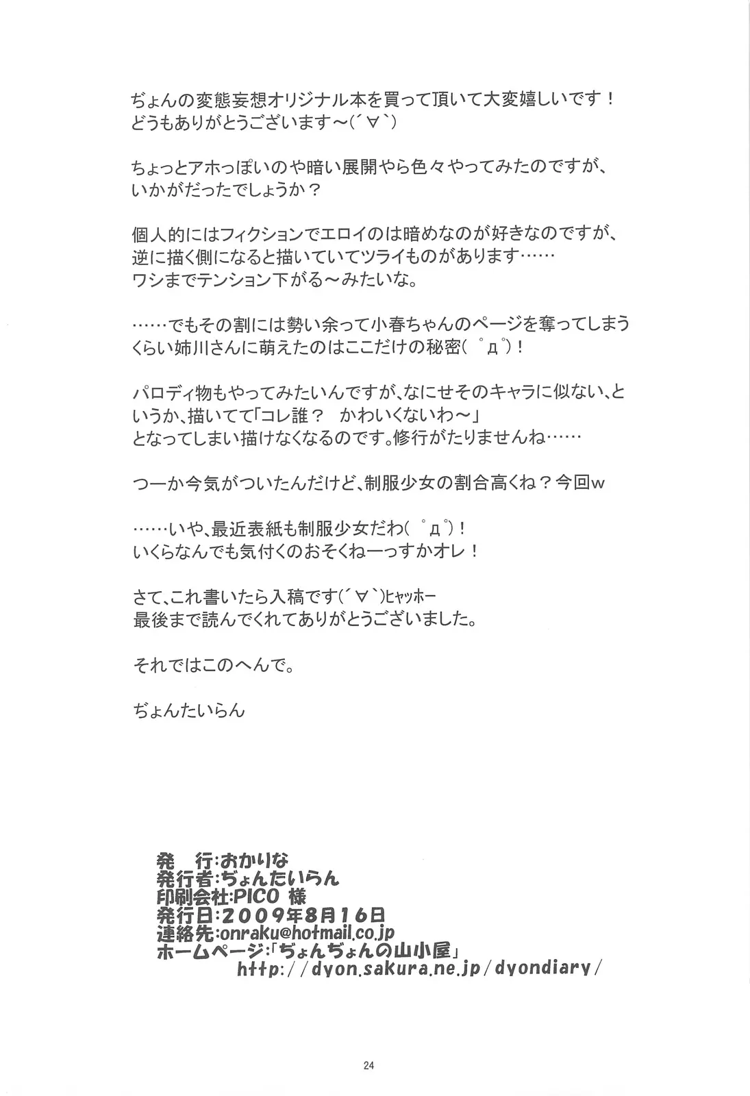 웹툰 이미지 25