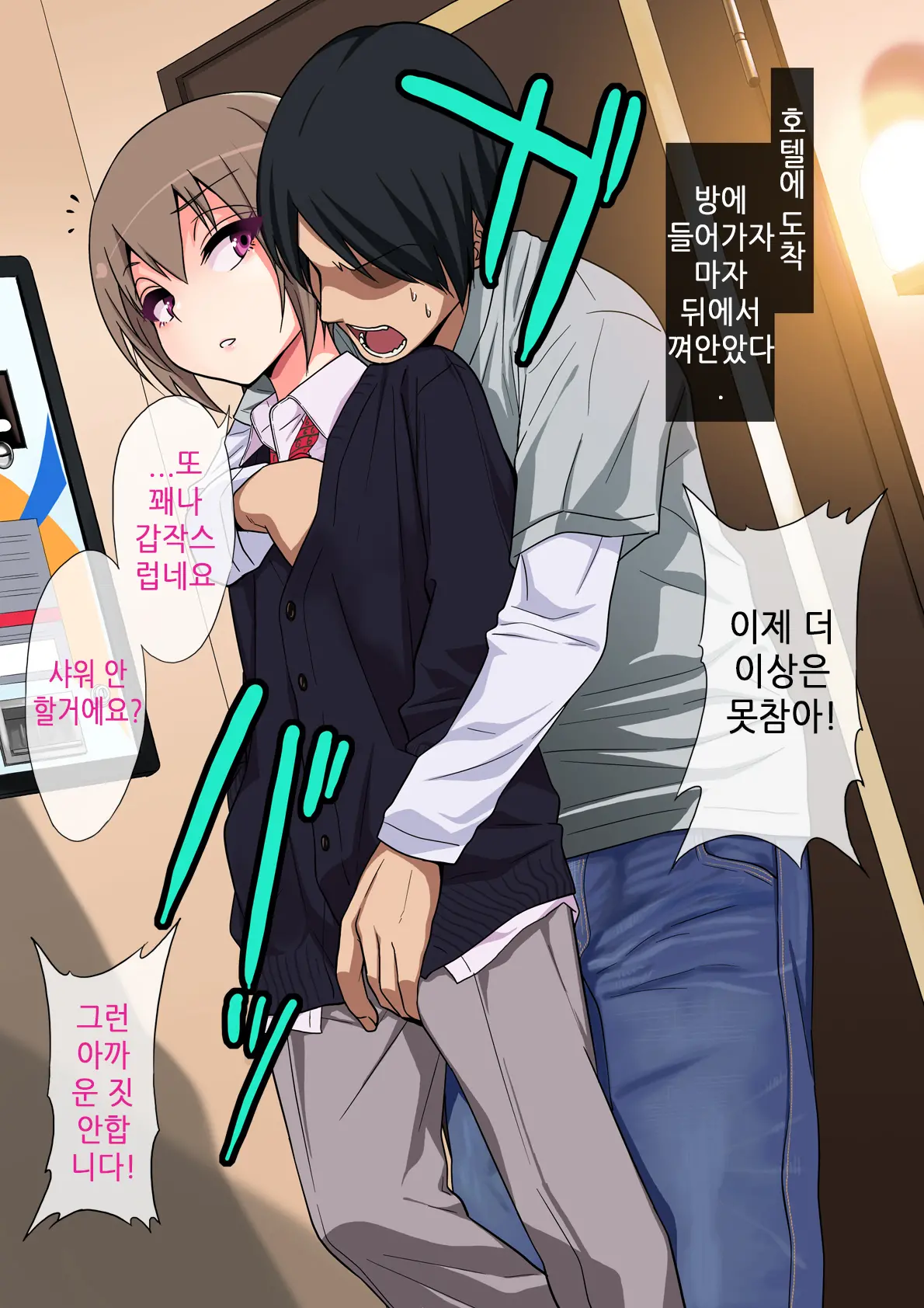 웹툰 이미지 8
