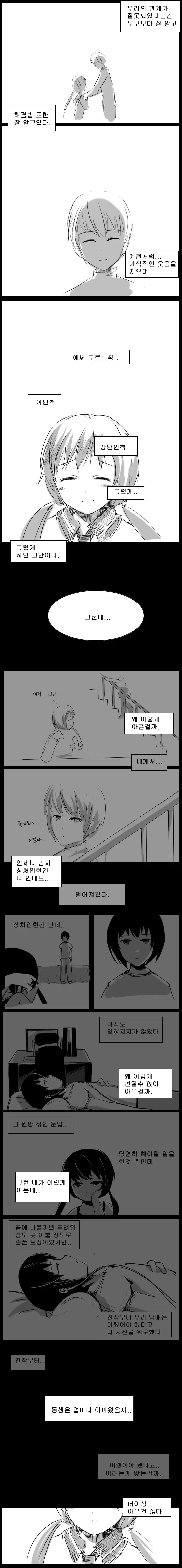웹툰 이미지 39