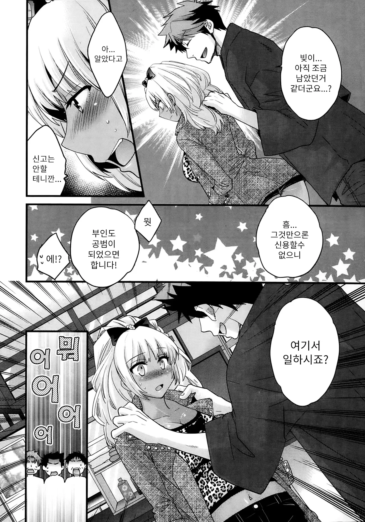 웹툰 이미지 73