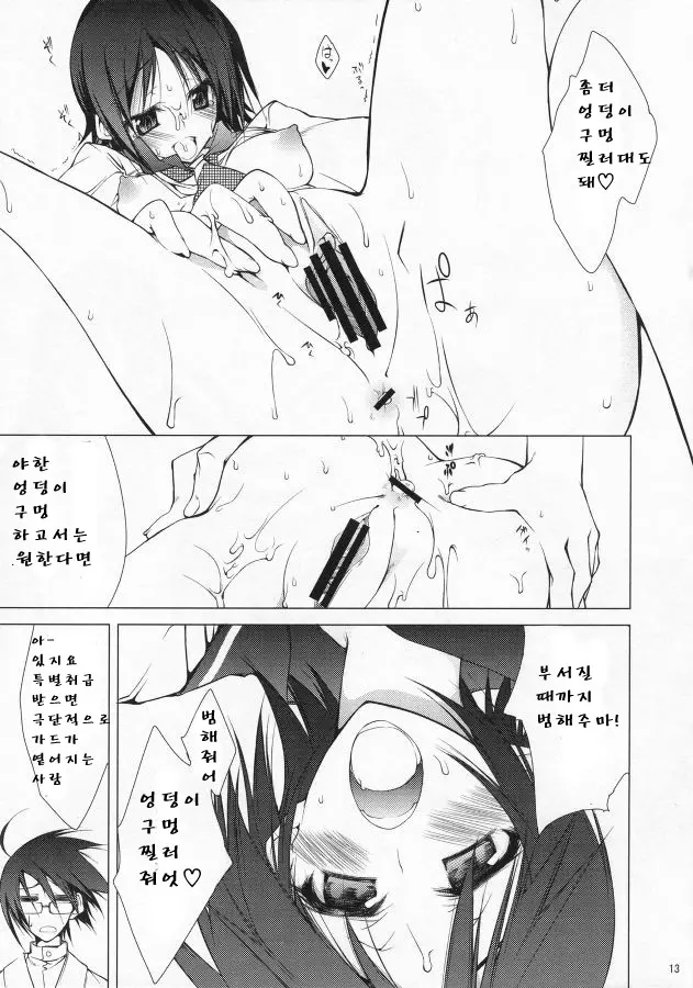 웹툰 이미지 11