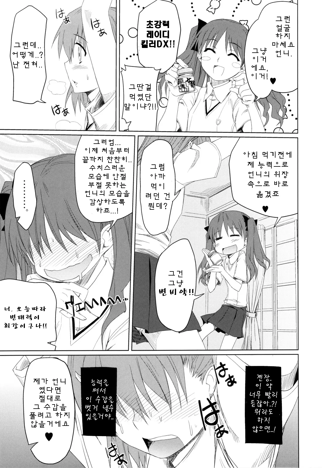 웹툰 이미지 8