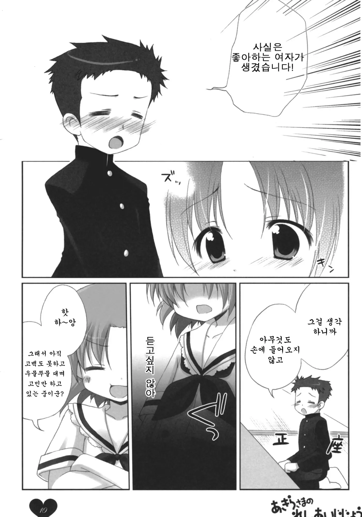 웹툰 이미지 8