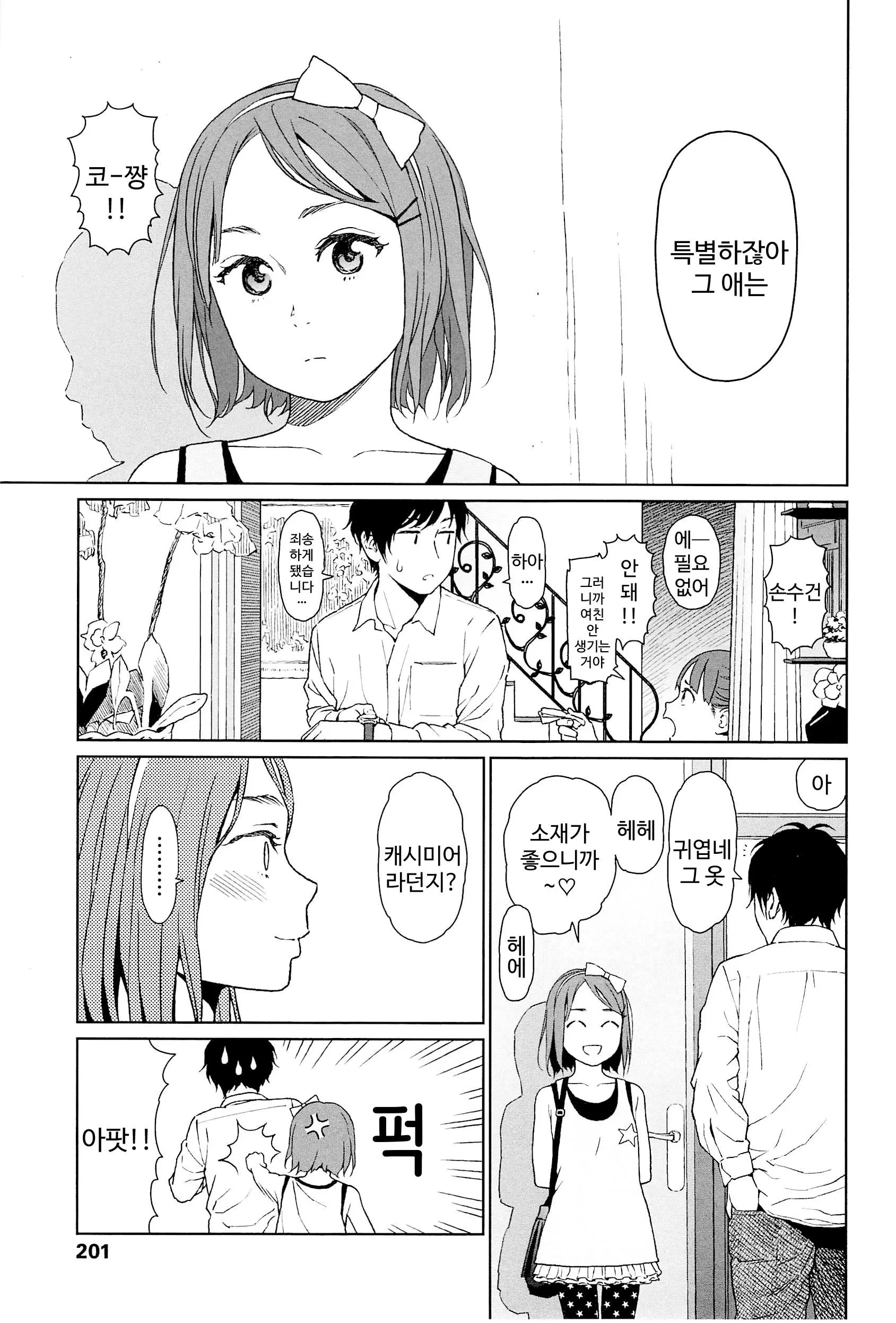 웹툰 이미지 196