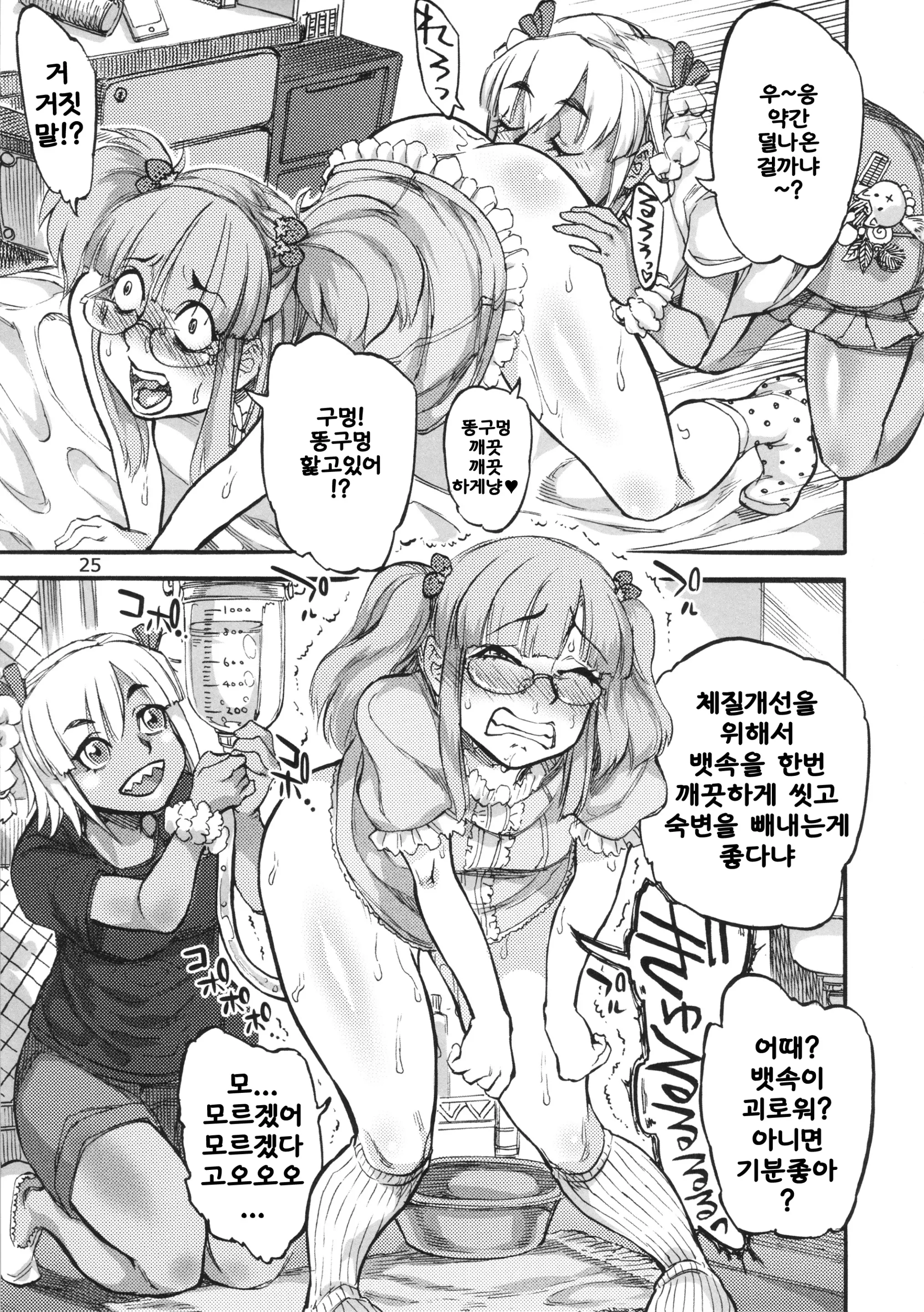 웹툰 이미지 26