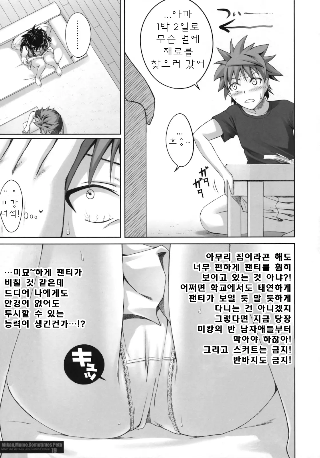 웹툰 이미지 17