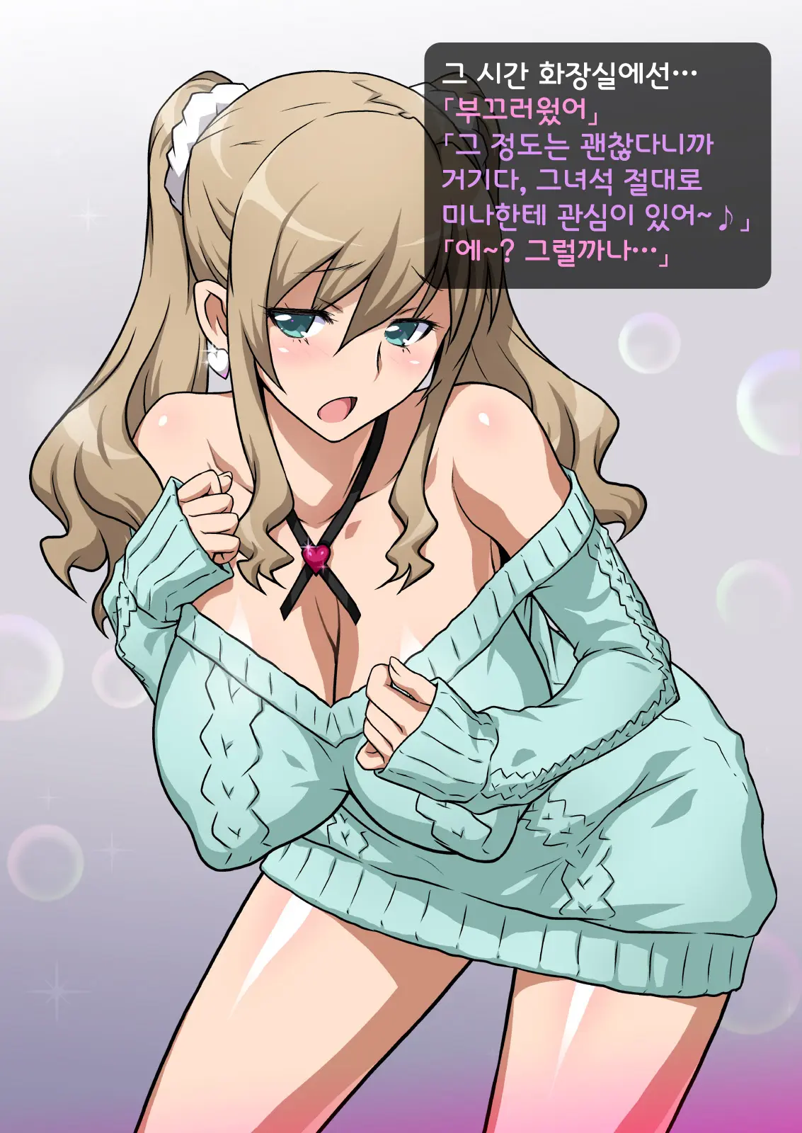 웹툰 이미지 23