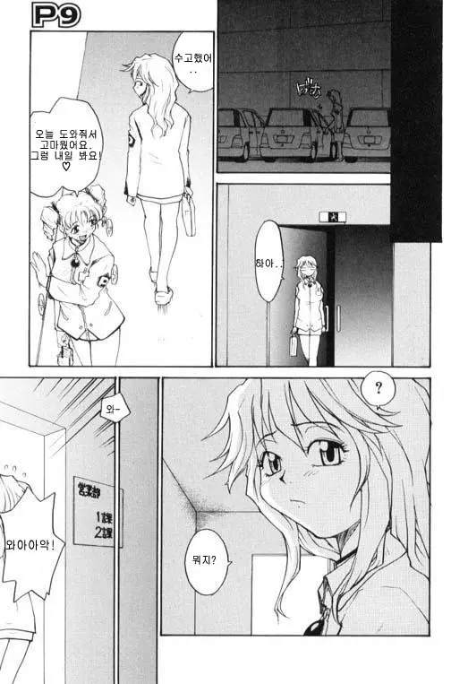 웹툰 이미지 144