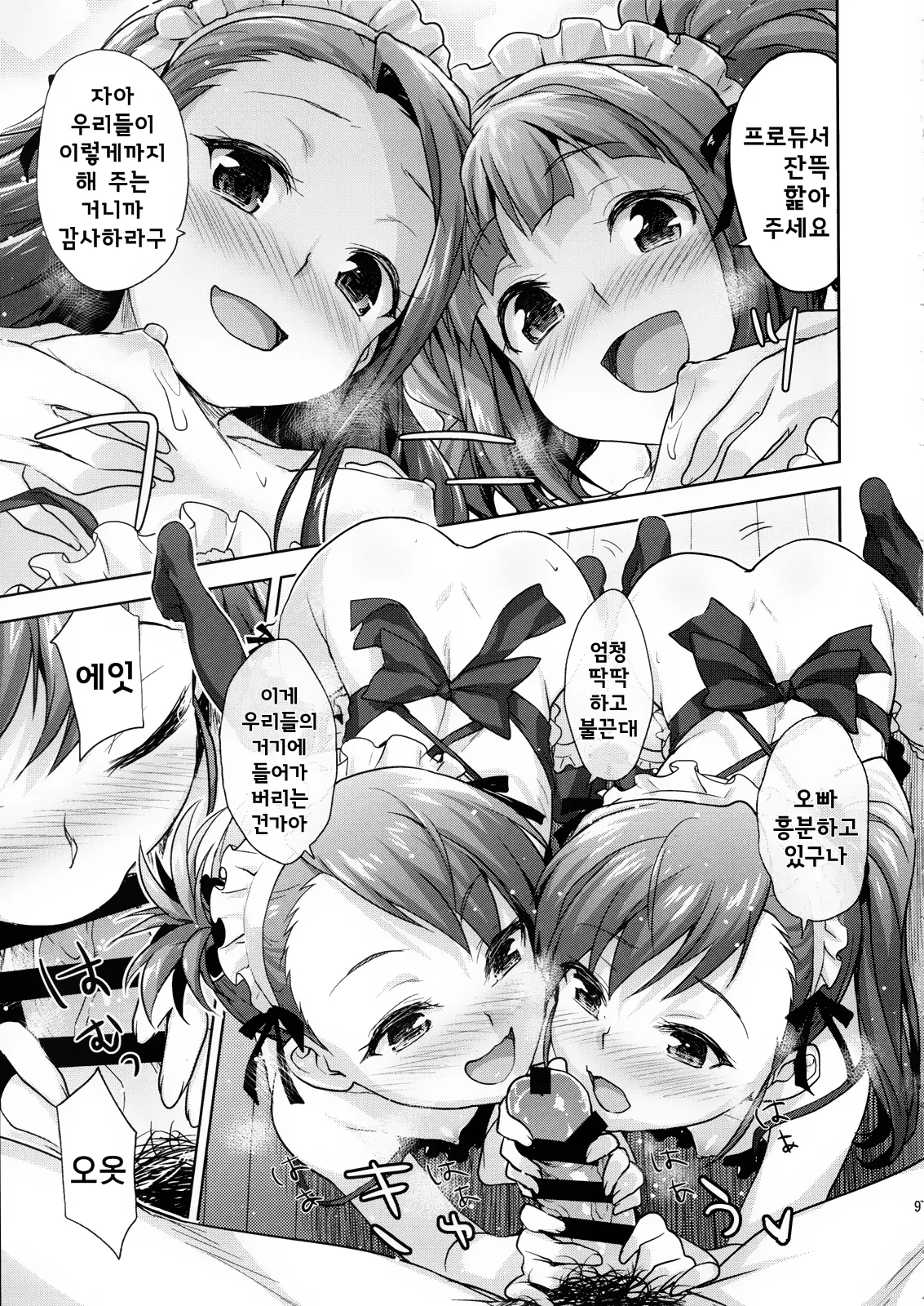 웹툰 이미지 7