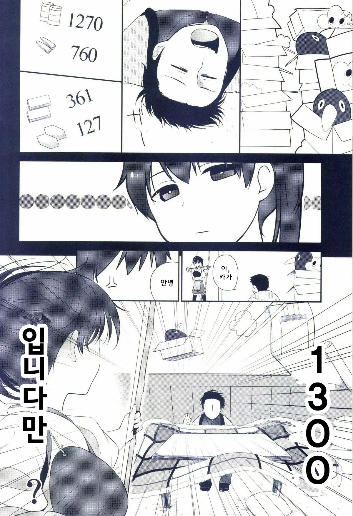 웹툰 이미지 7