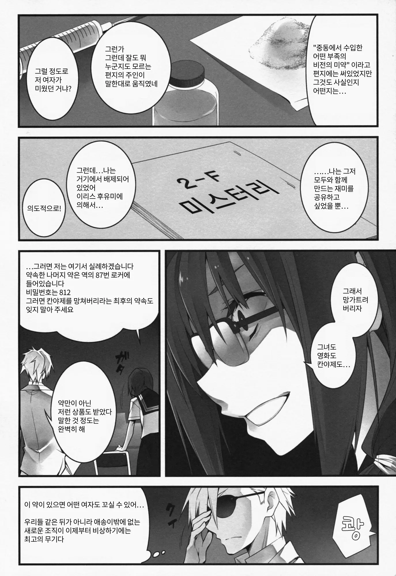 웹툰 이미지 32
