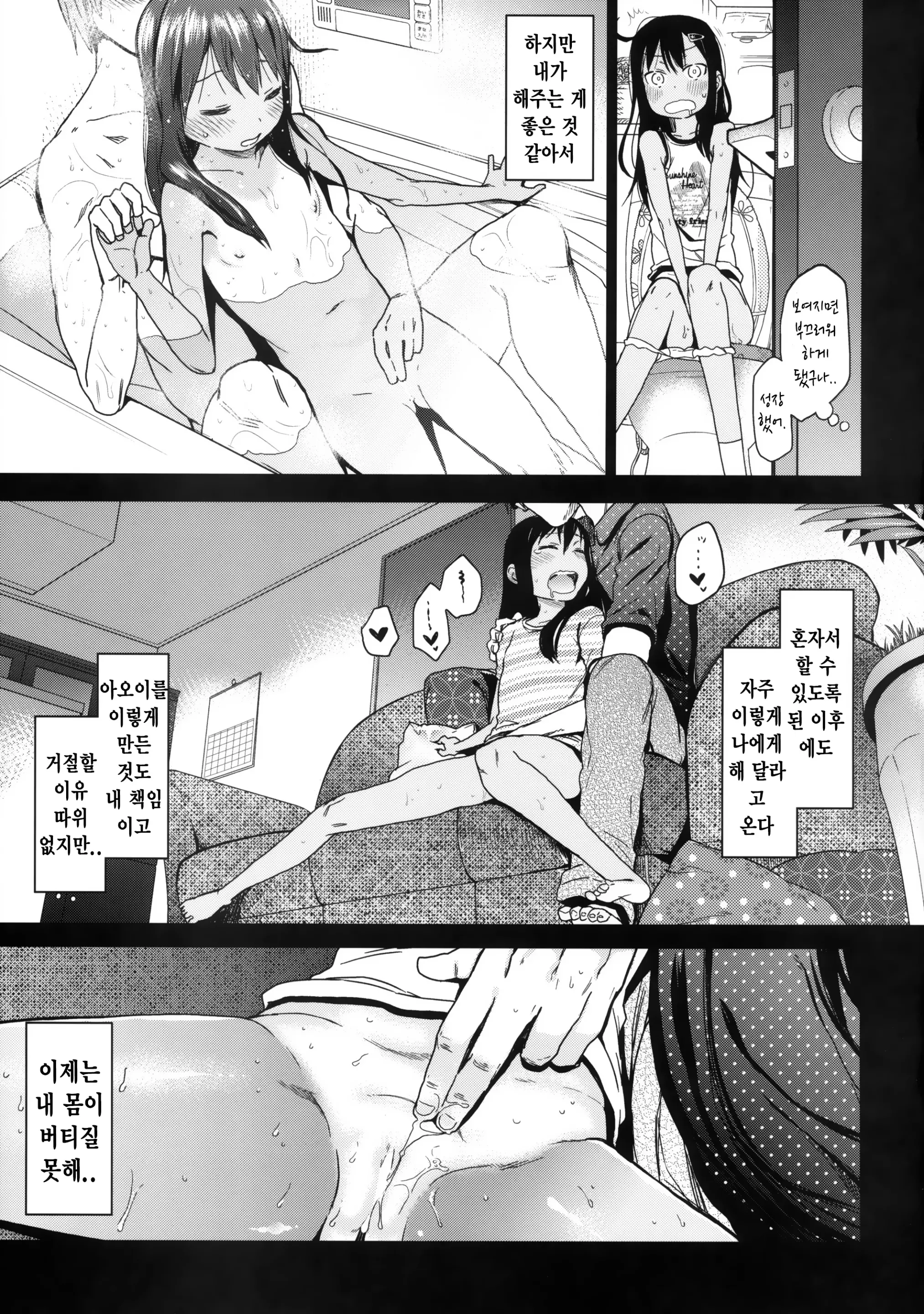 웹툰 이미지 7