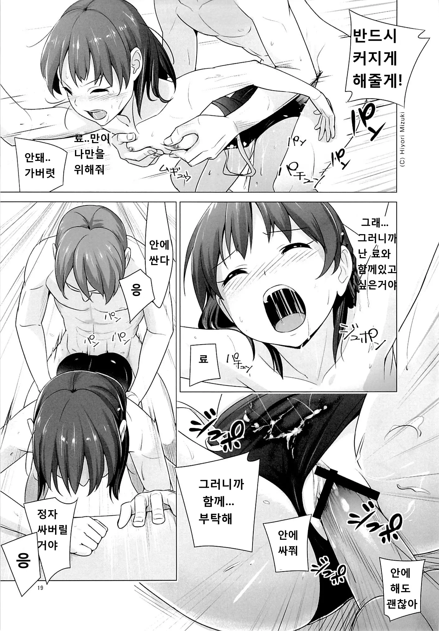 웹툰 이미지 19