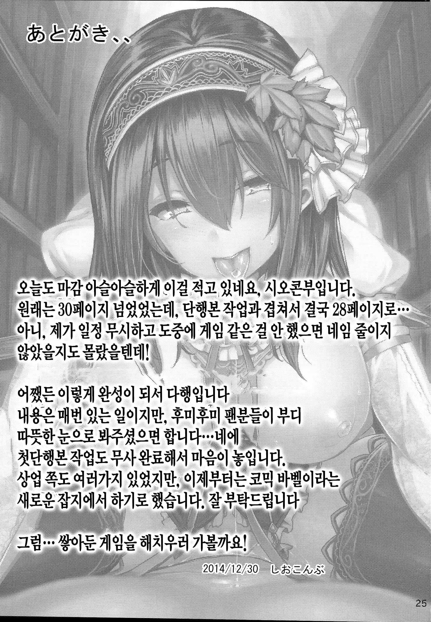 웹툰 이미지 23
