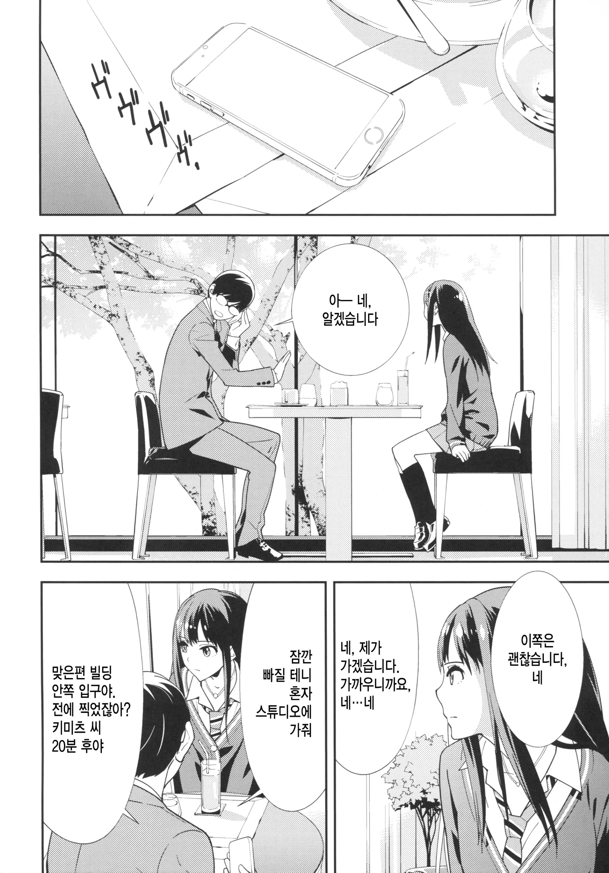 웹툰 이미지 4