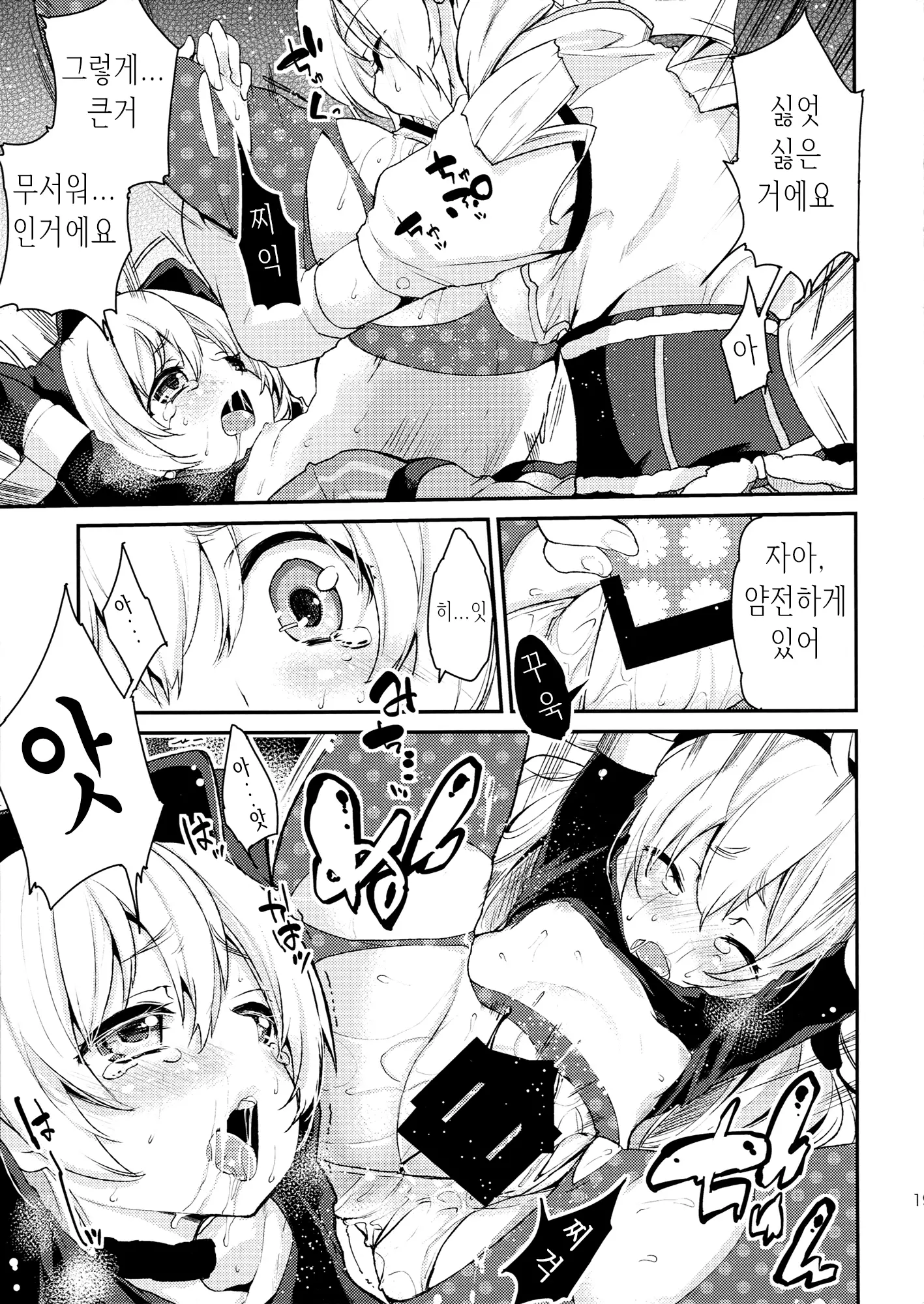 웹툰 이미지 17