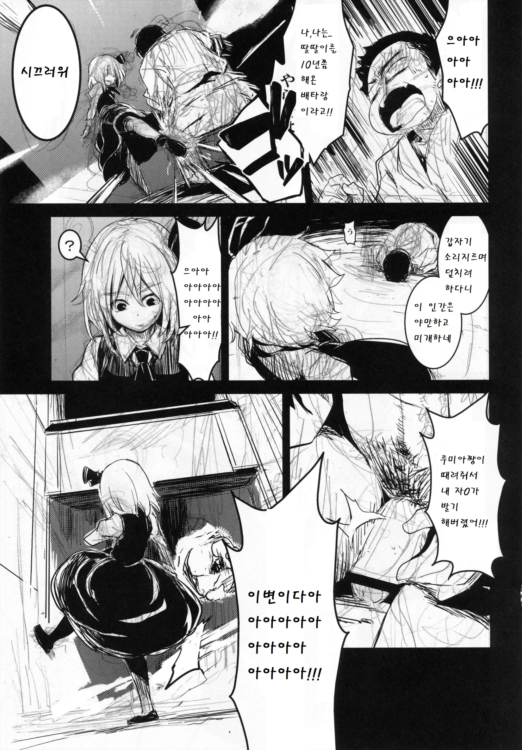 웹툰 이미지 4