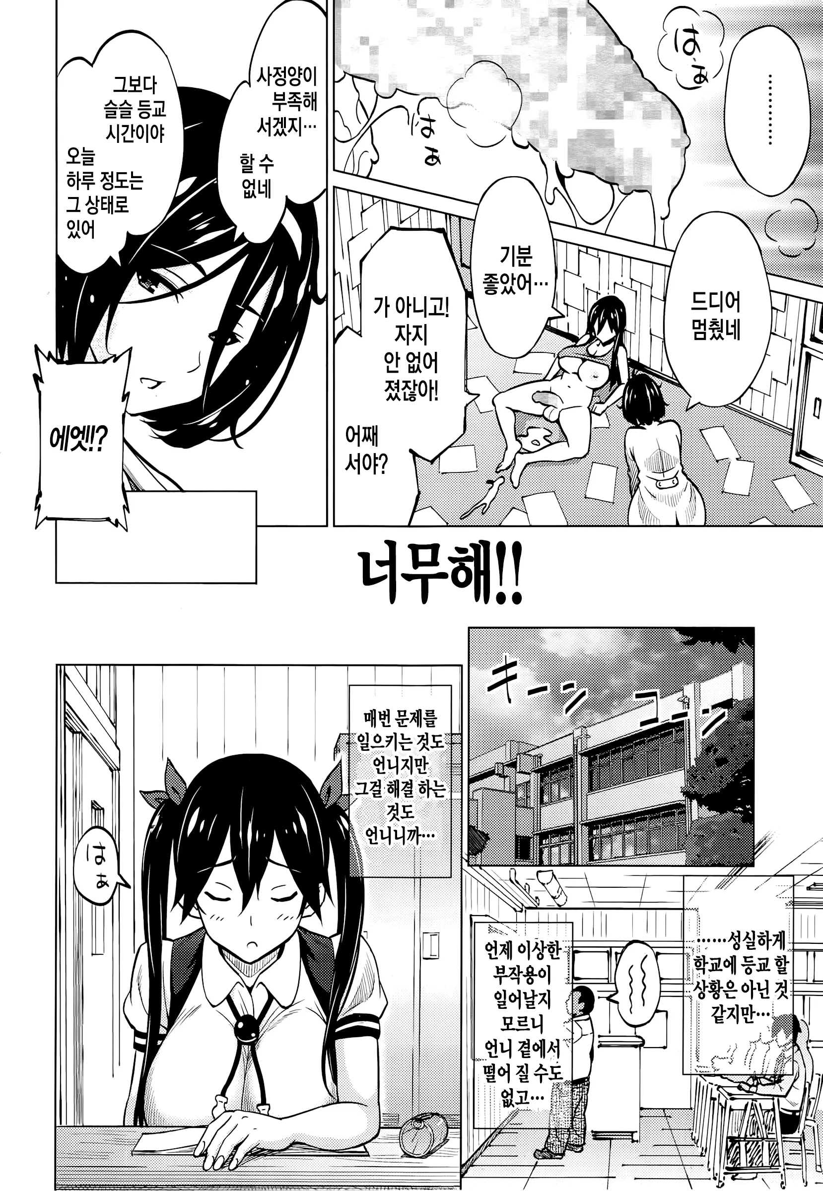 웹툰 이미지 7