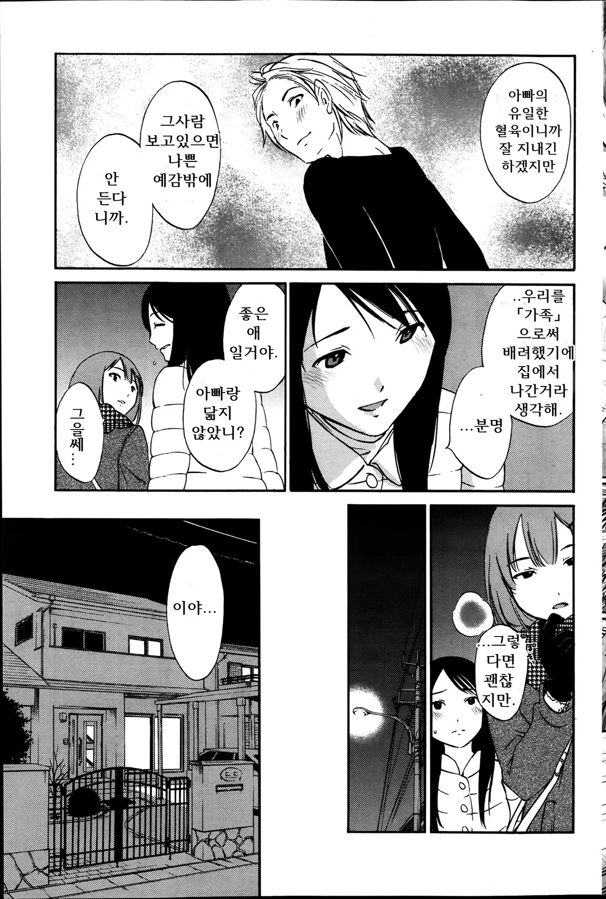 웹툰 이미지 28