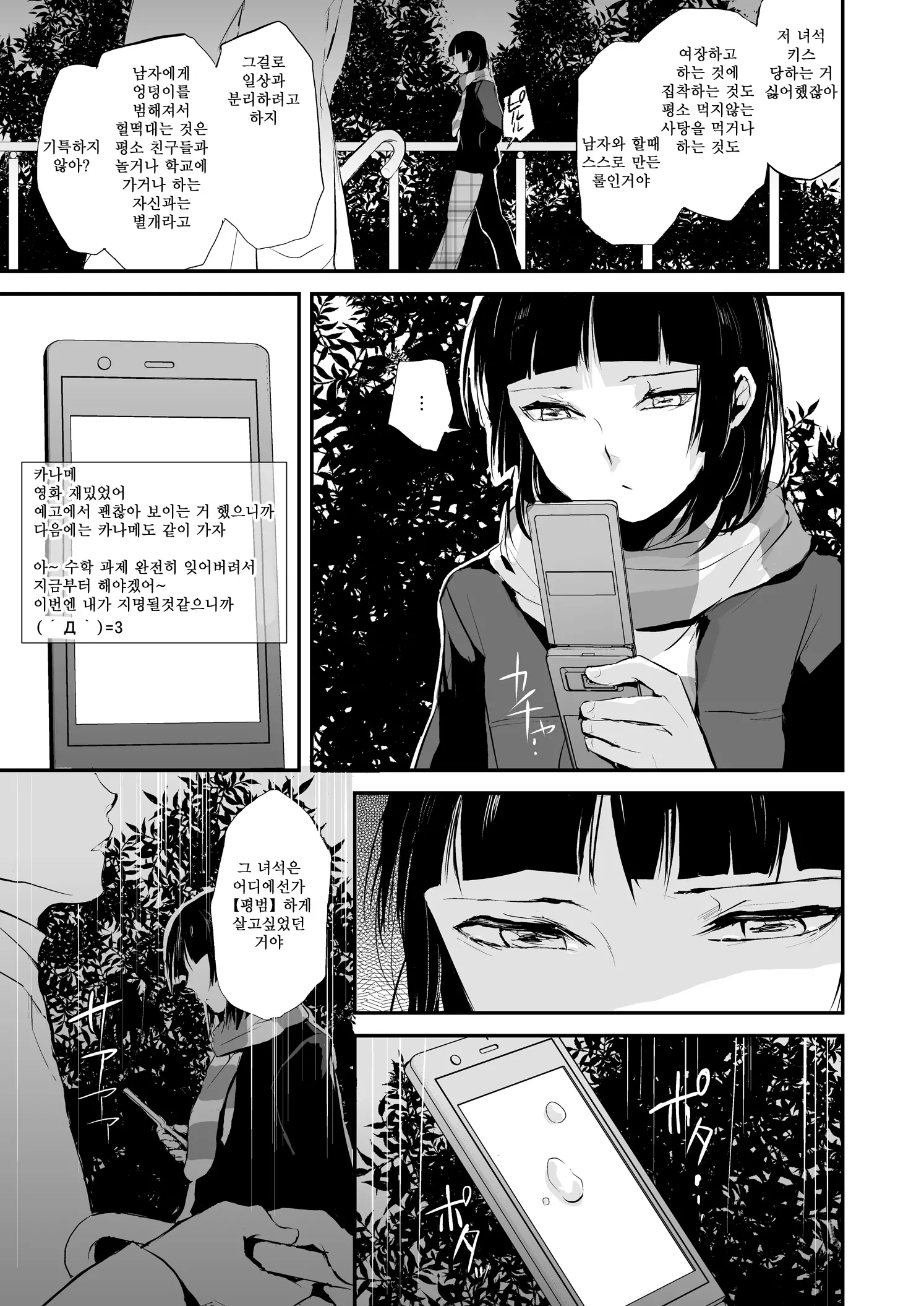 웹툰 이미지 33