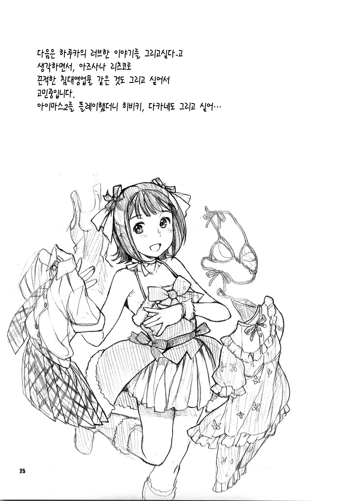 웹툰 이미지 25