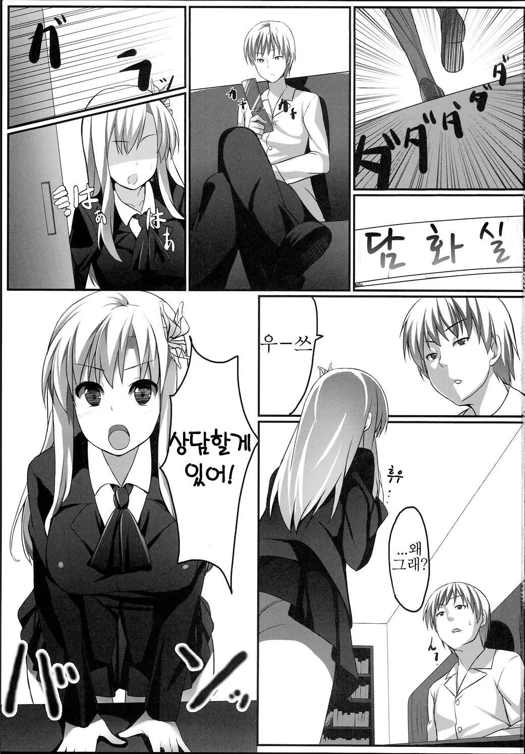 웹툰 이미지 1