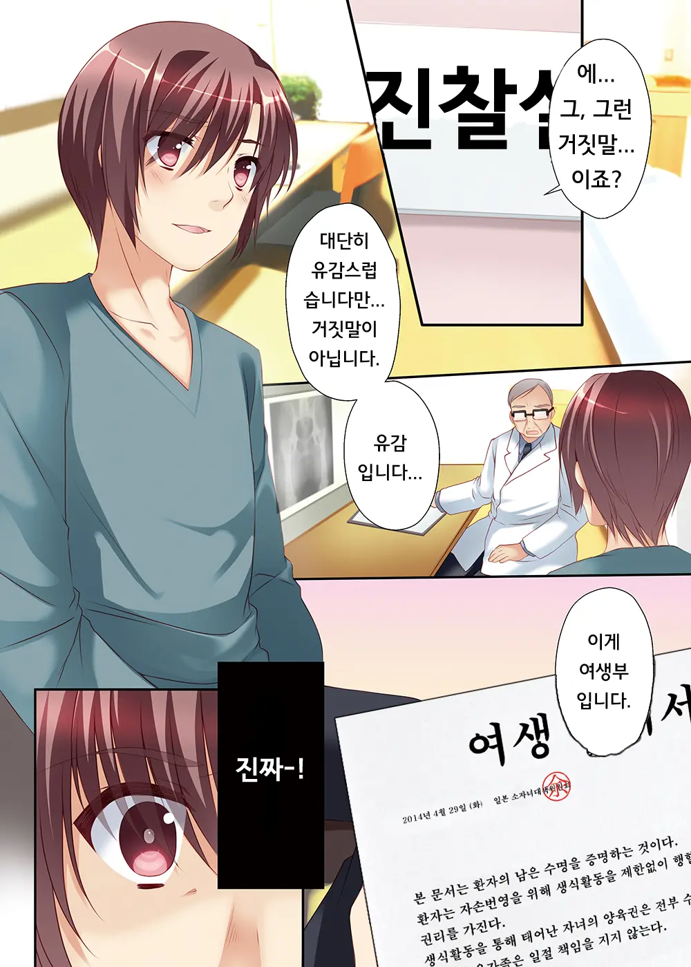 웹툰 이미지 3
