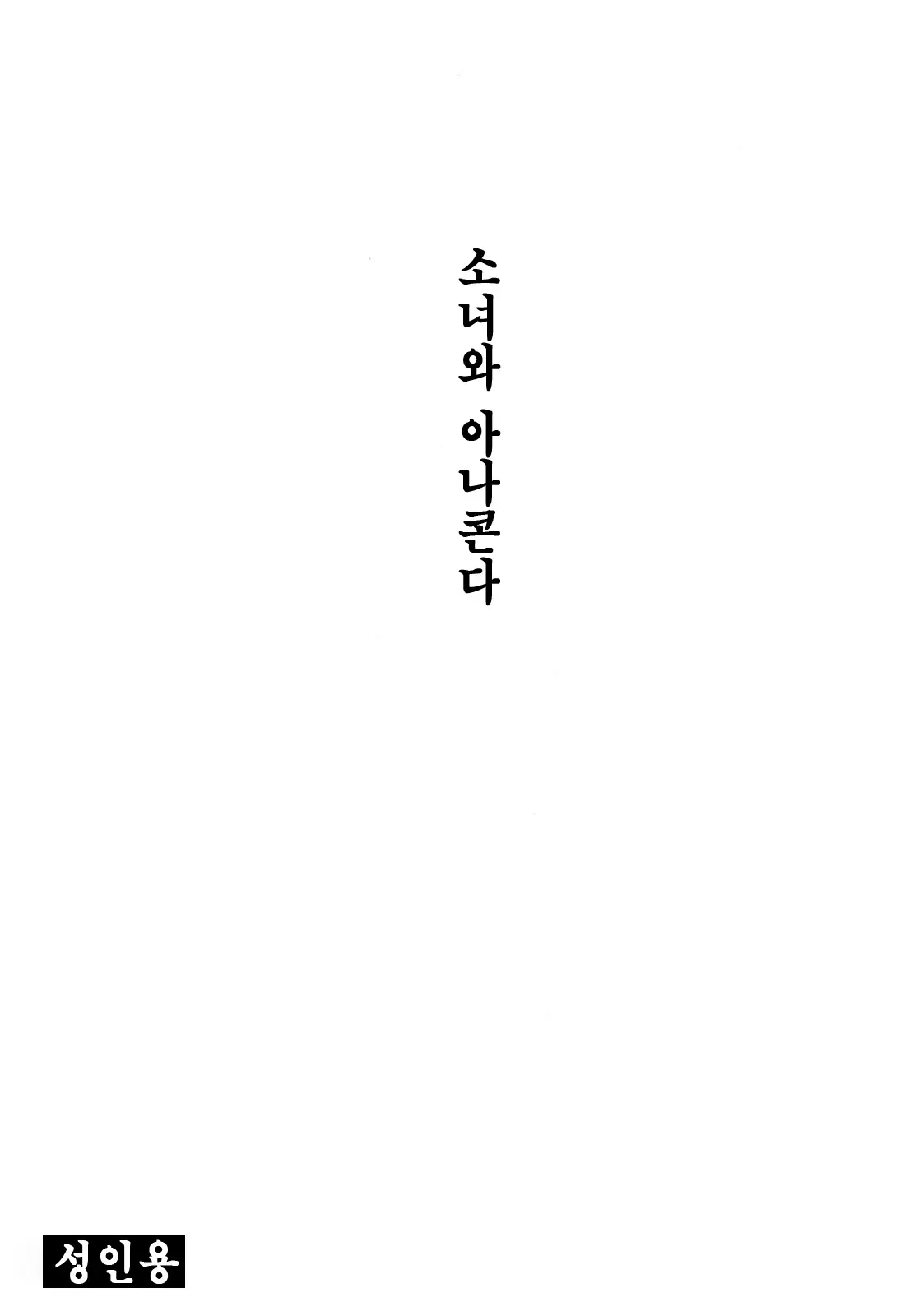 웹툰 이미지 1