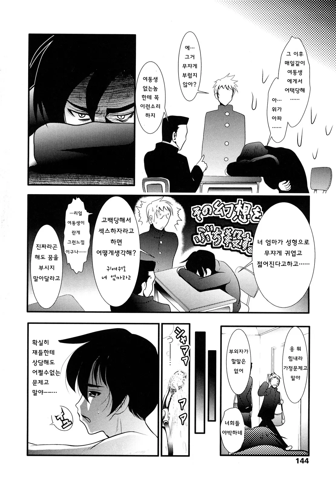 웹툰 이미지 142
