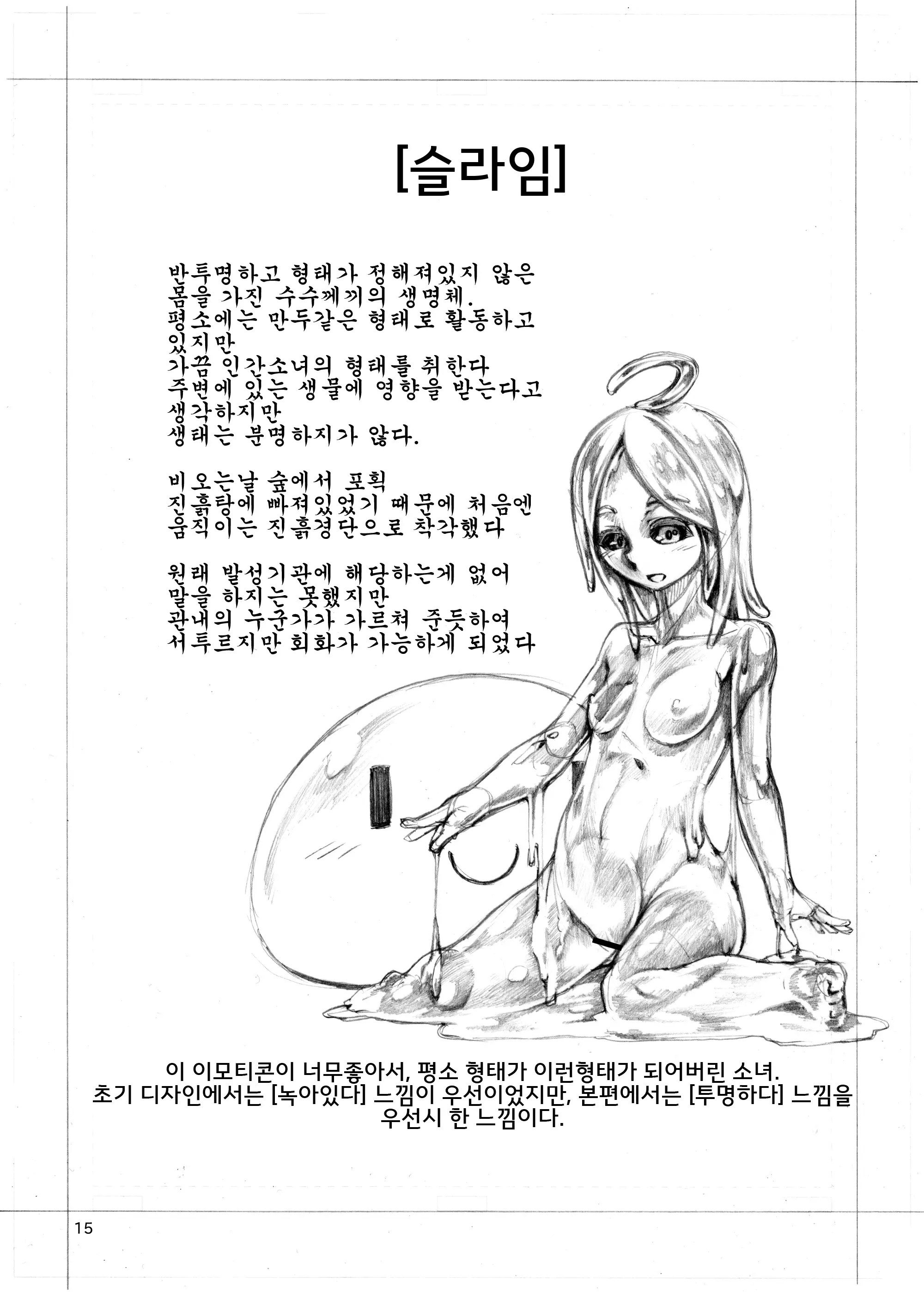 웹툰 이미지 12