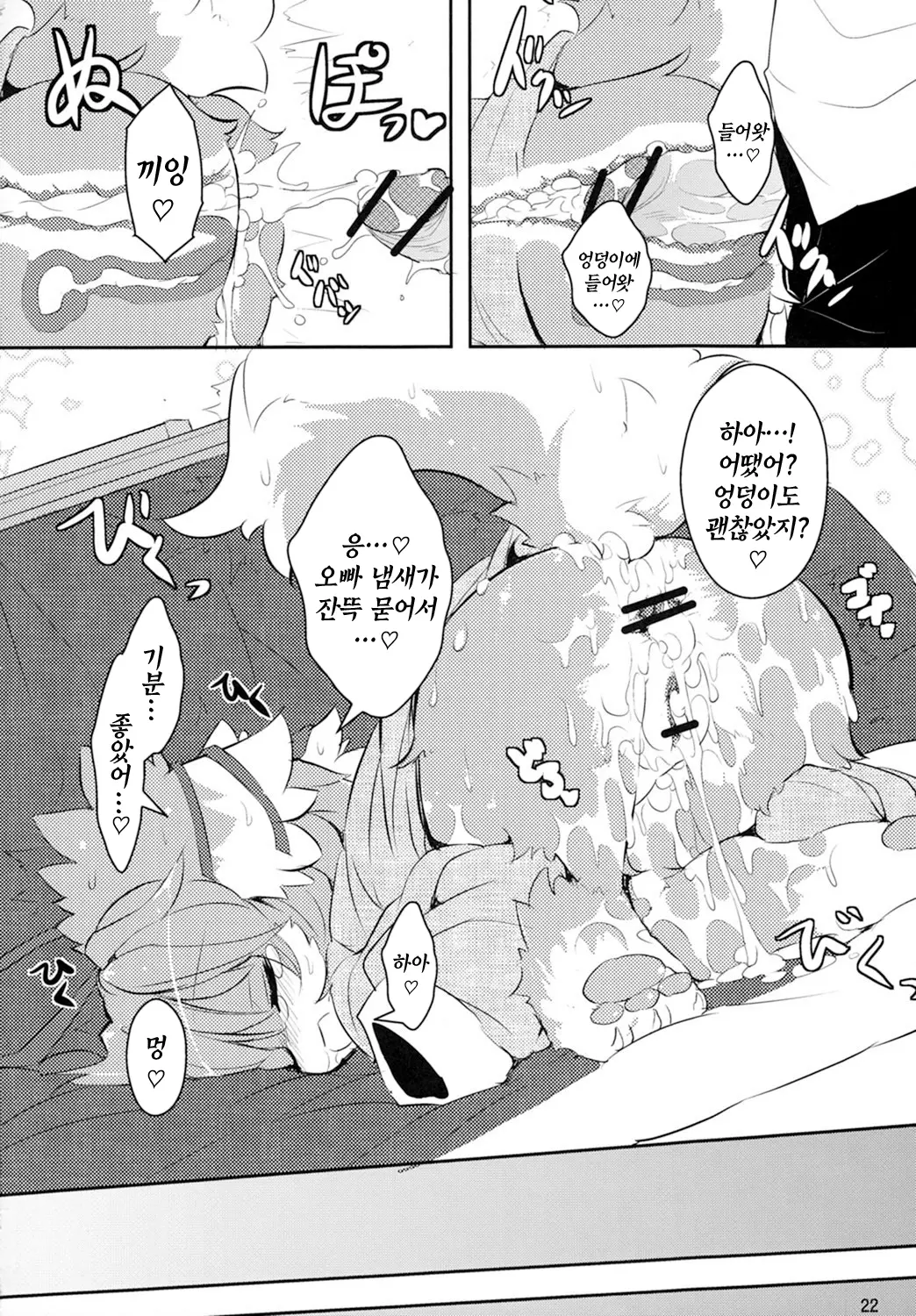 웹툰 이미지 20