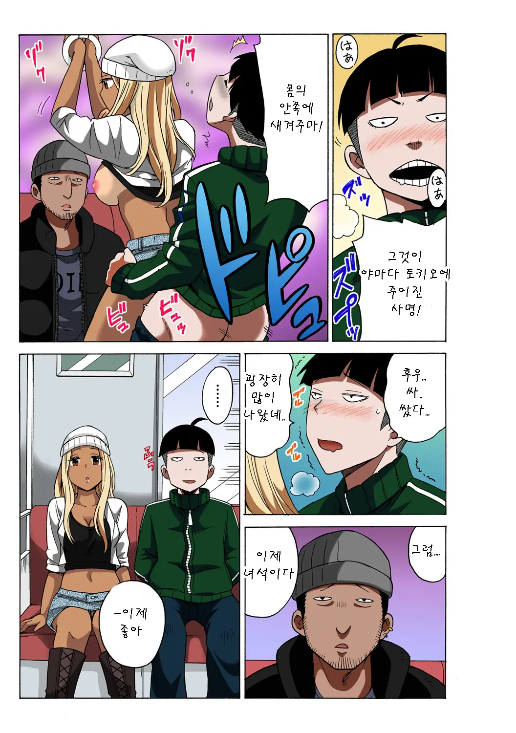 웹툰 이미지 14