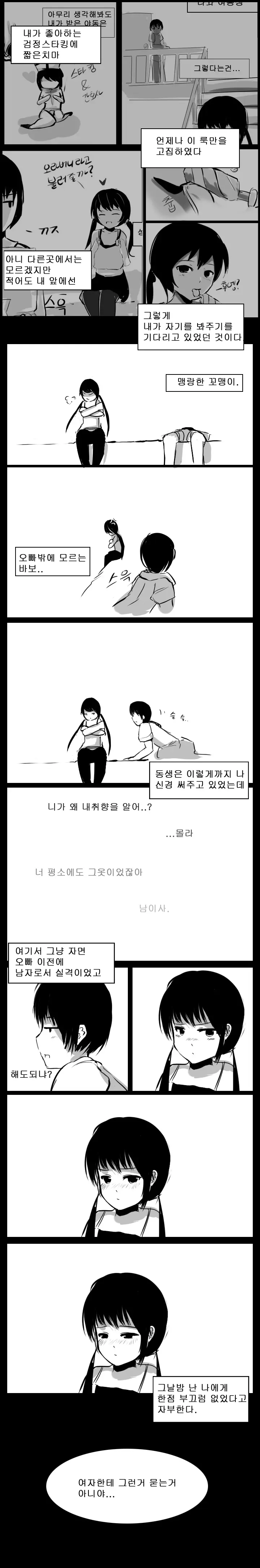 웹툰 이미지 43