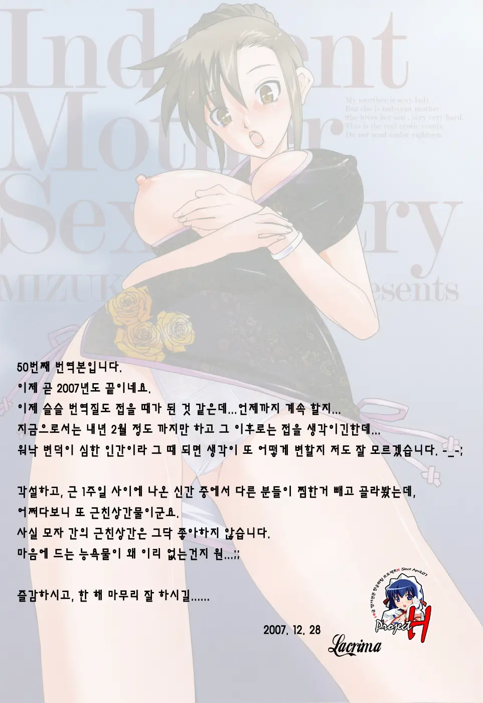웹툰 이미지 6