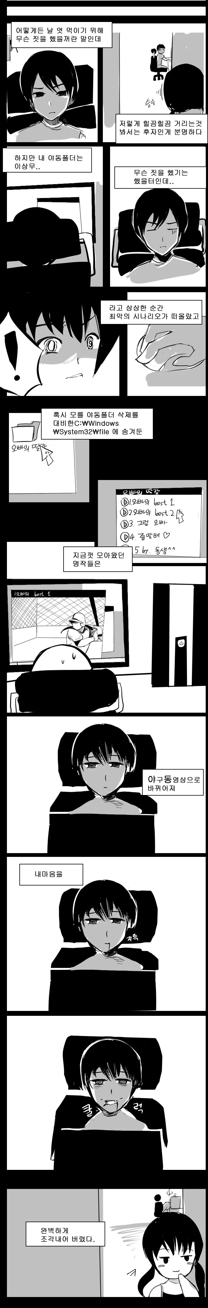 웹툰 이미지 17