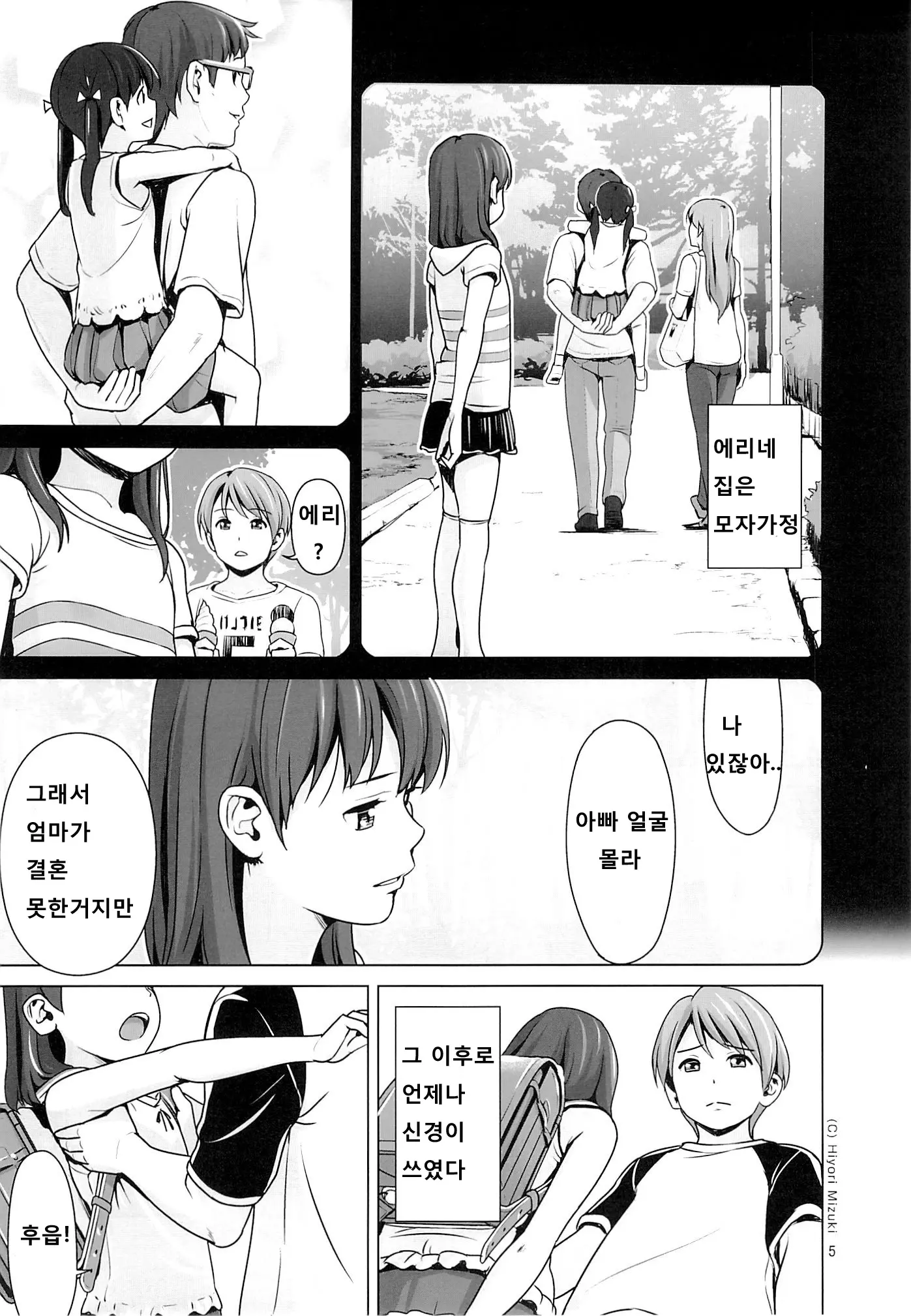 웹툰 이미지 5