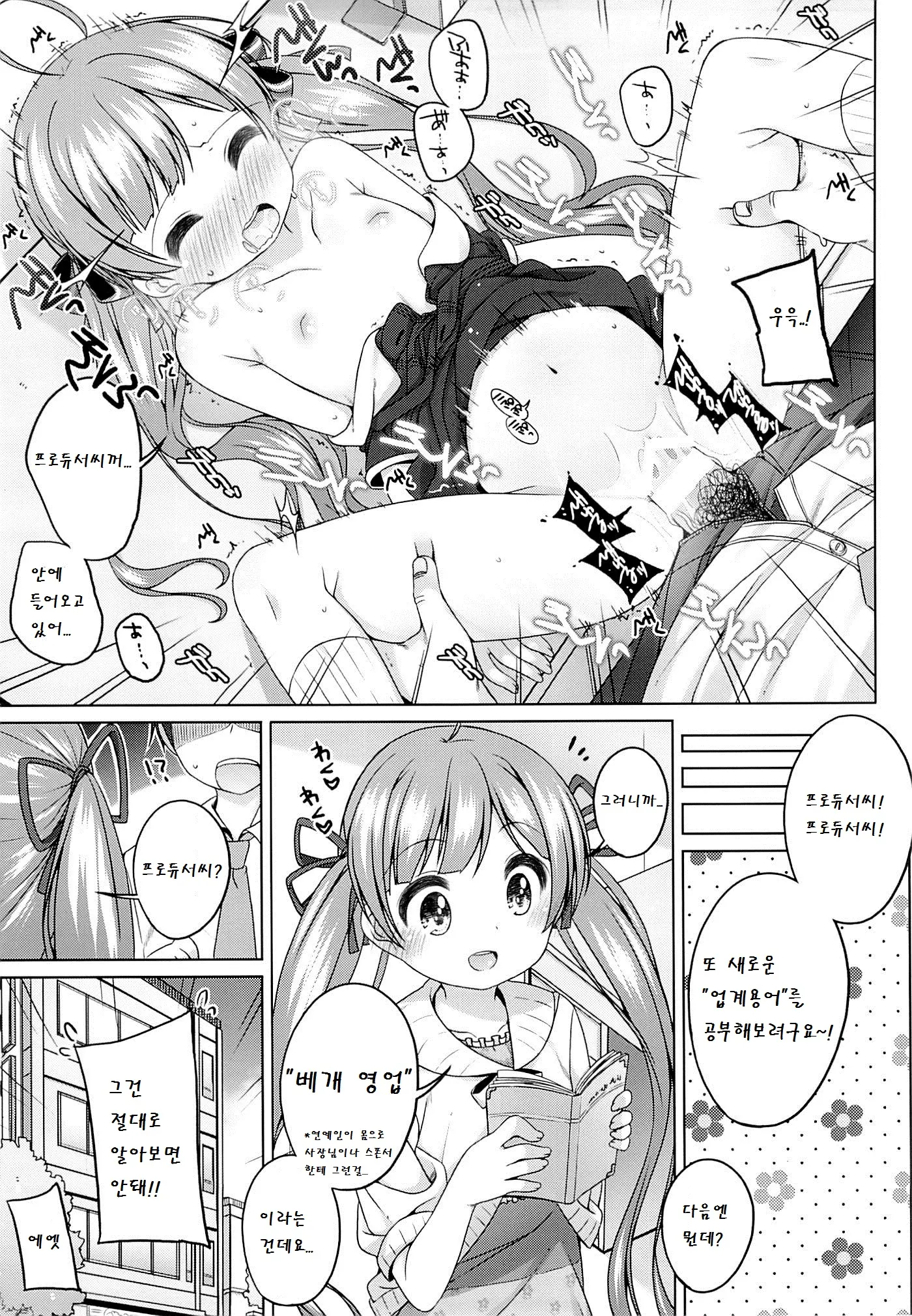 웹툰 이미지 10