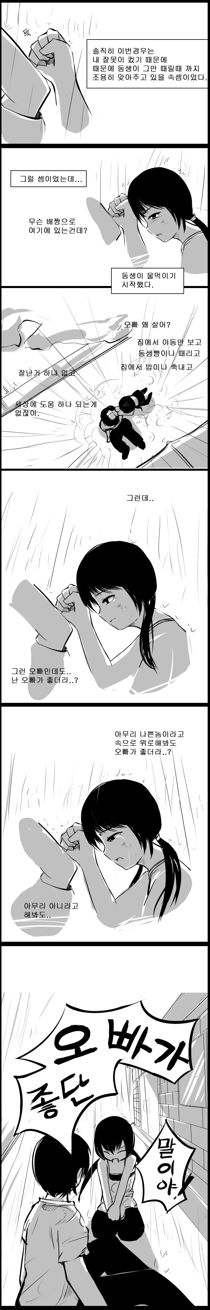 웹툰 이미지 35