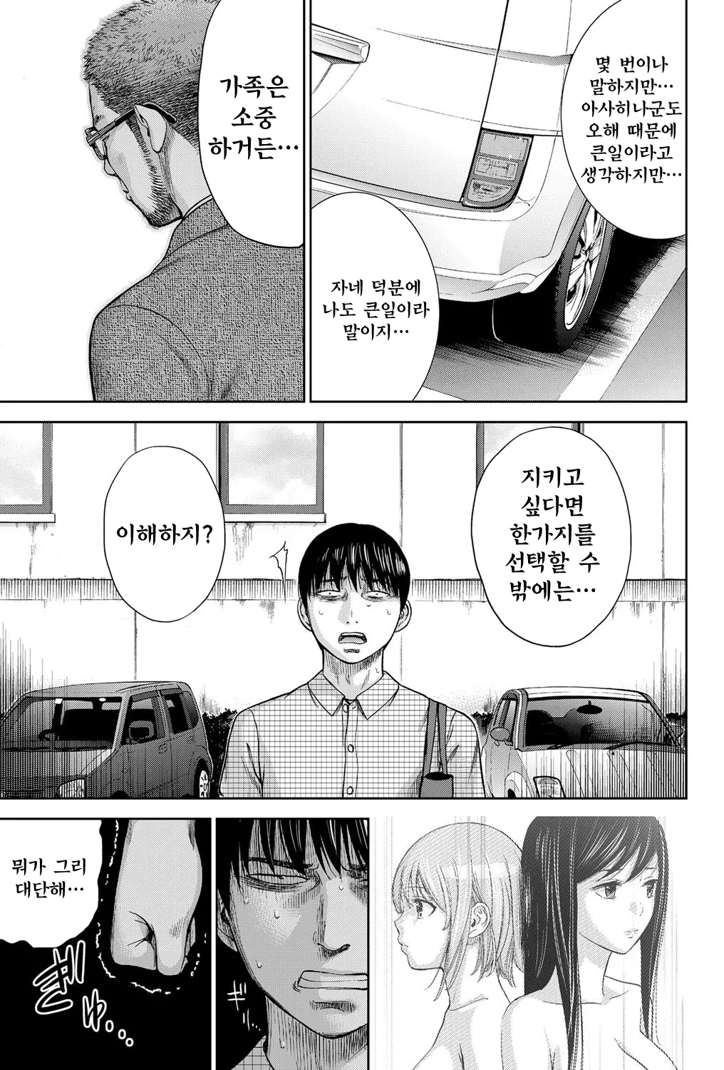 웹툰 이미지 286